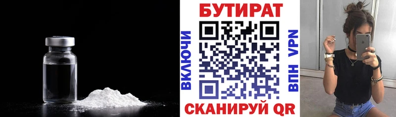 БУТИРАТ вода  гидра маркетплейс  Жуковский  наркота 