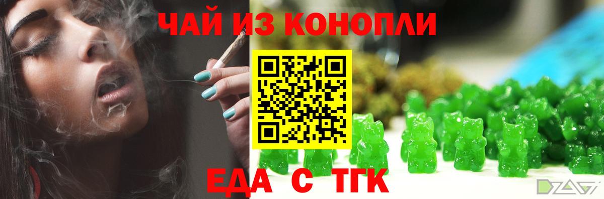 Cannafood марихуана Жуковский