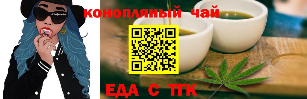 Canna-Cookies конопля  Вход с VPN  Жуковский 