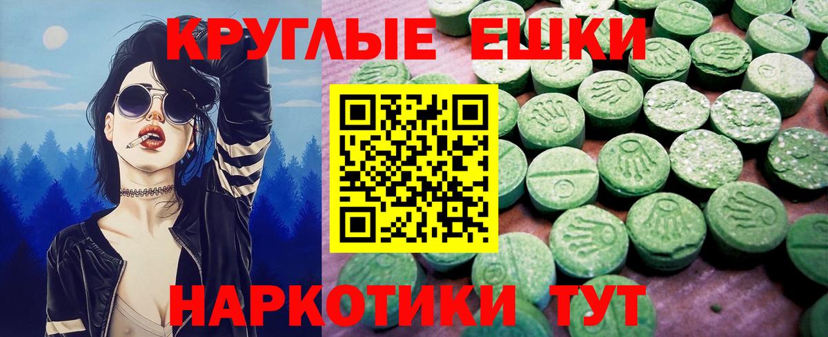 ЭКСТАЗИ TESLA  Вход с VPN  Ecstasy  магазин    Жуковский 