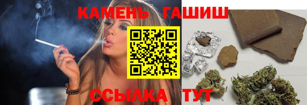 ГАШ индика сатива  Гашиш  Жуковский  Вход с VPN  ГАШ Изолятор 