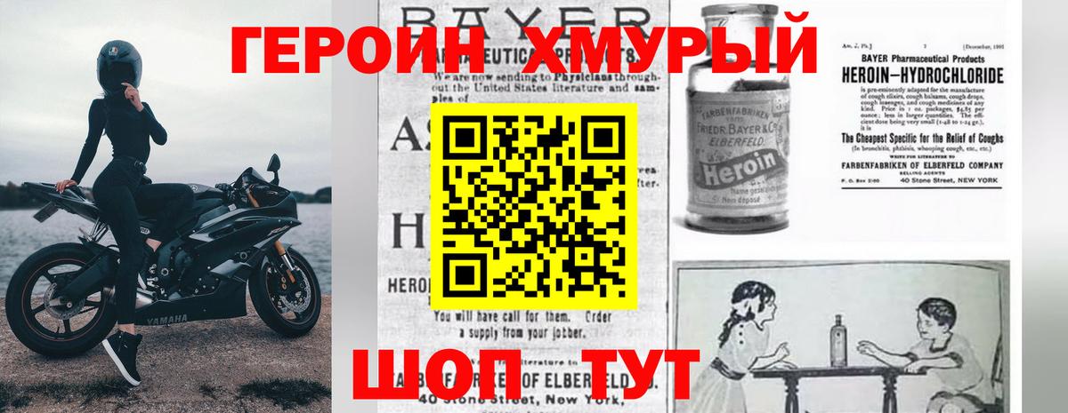 Жуковский  ГЕРОИН  Вход с VPN  ГЕРОИН Афган 