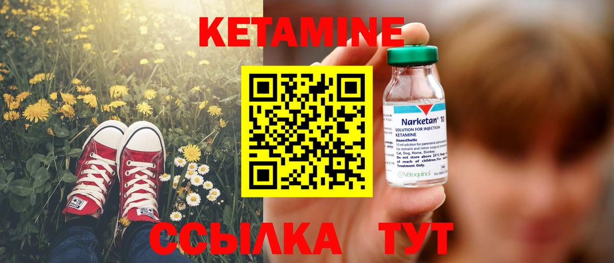 Жуковский  КЕТАМИН ketamine  Вход с VPN  Кетамин VHQ 