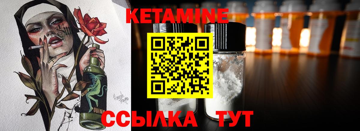 Кетамин VHQ Жуковский