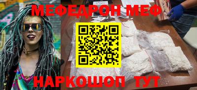 меф VHQ Кунгур