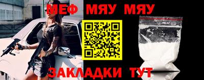 меф VHQ Кунгур