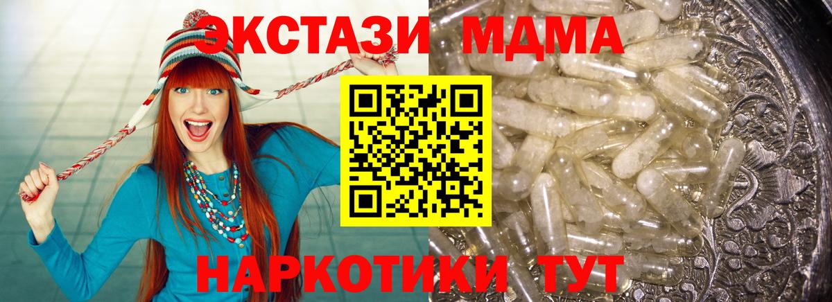 МДМА молли Жуковский