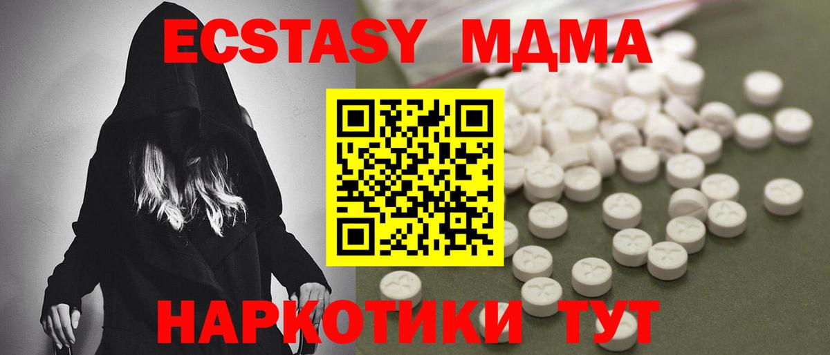 Жуковский  МДМА  МДМА молли  Вход с VPN  МДМА Molly 