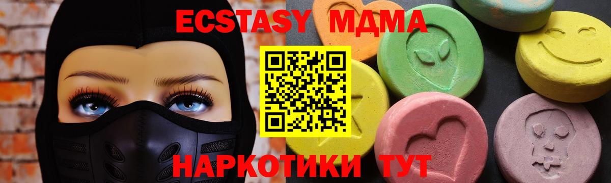ГАШИШ  МЕТ  Меф МЯУ МЯУ   Вход с VPN  Жуковский  КОКАИН  Экстази 