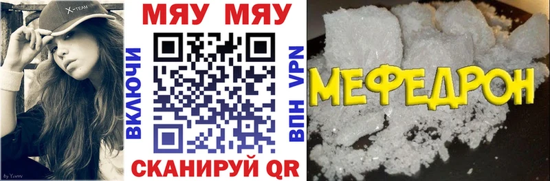 Меф mephedrone  Жуковский 