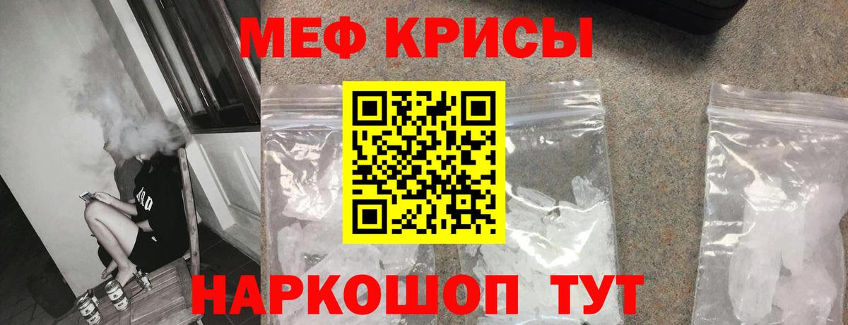 МЕФ Жуковский