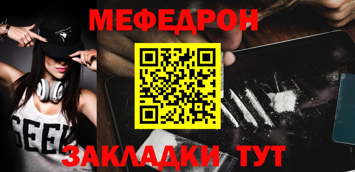 Мефедрон VHQ  Мефедрон  Жуковский  Мефедрон mephedrone  Вход с VPN 