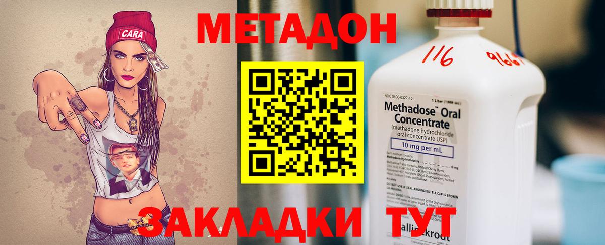 МЕТАДОН VHQ  Вход с VPN  Метадон methadone  Жуковский 