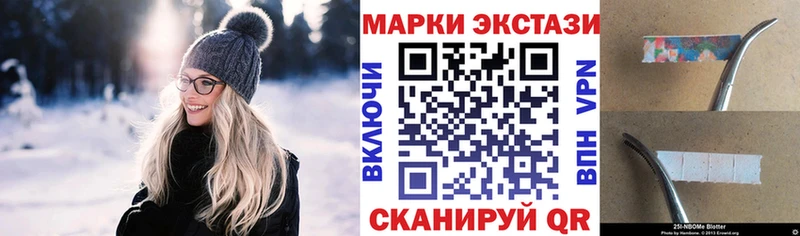 где купить   Жуковский  Марки 25I-NBOMe 1,8мг 