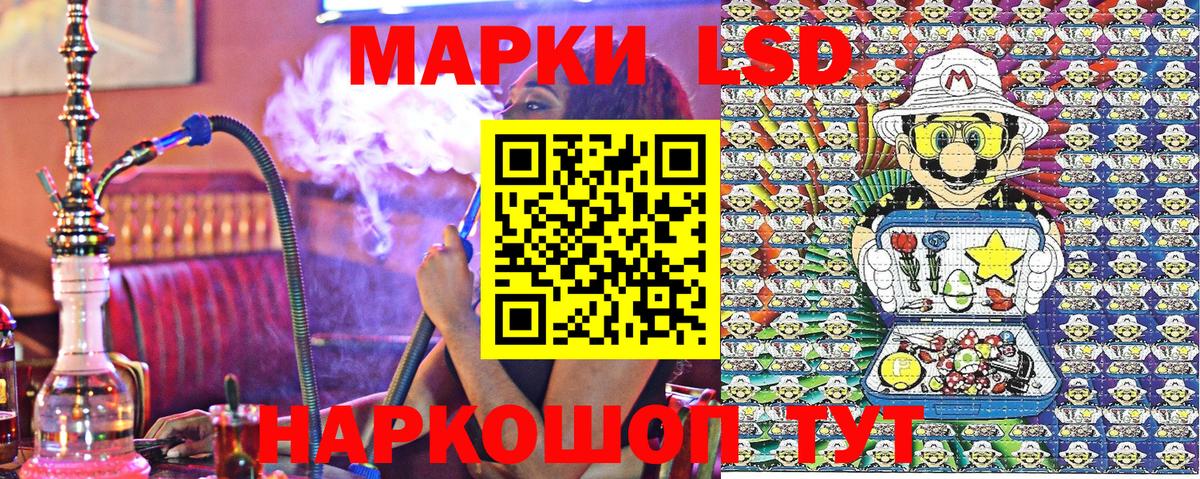 Марки 25I-NBOMe 1,8мг  Марки NBOMe  Жуковский  Вход с VPN 