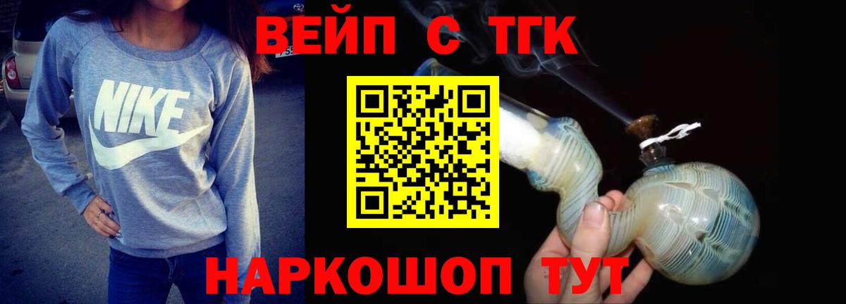 Дистиллят ТГК Wax  Вход с VPN  Жуковский 