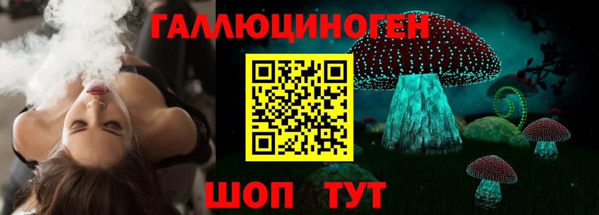 Галлюциногенные грибы ЛСД  Псилоцибиновые грибы Magic Shrooms  Вход с VPN  Жуковский 